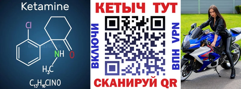 КЕТАМИН ketamine Шали
