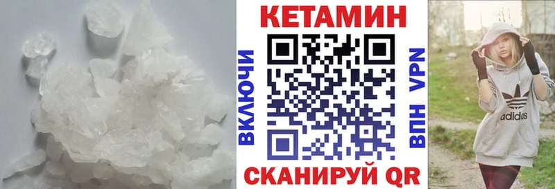 КЕТАМИН VHQ  Шали 