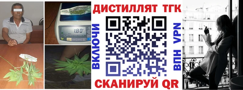 Дистиллят ТГК жижа  даркнет Telegram  Шали 